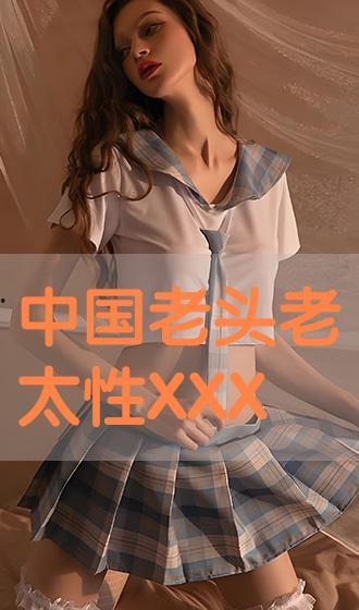 XXX国产HD